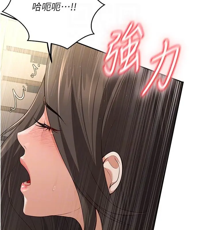 漫画《已婚学生想坏坏》第5话第20张图
