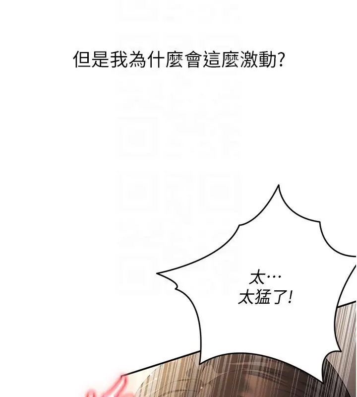 漫画《已婚学生想坏坏》第5话第22张图