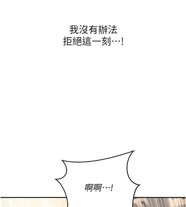 漫画《已婚学生想坏坏》第5话第25张图