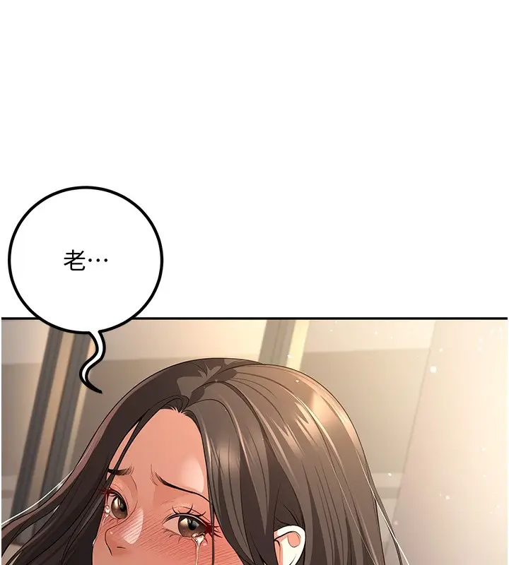 漫画《已婚学生想坏坏》第5话第29张图