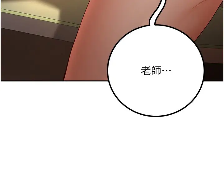 漫画《已婚学生想坏坏》第5话第31张图