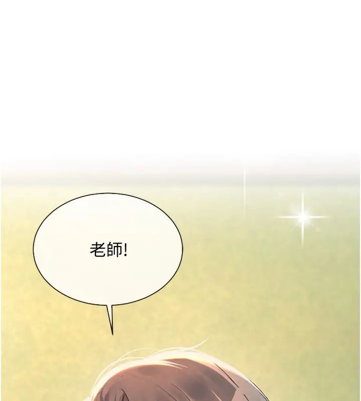 漫画《已婚学生想坏坏》第5话第32张图