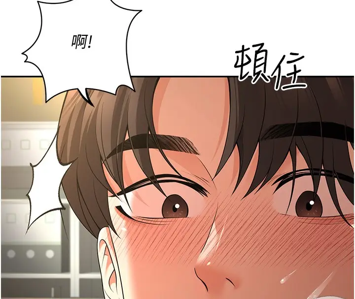 漫画《已婚学生想坏坏》第5话第35张图