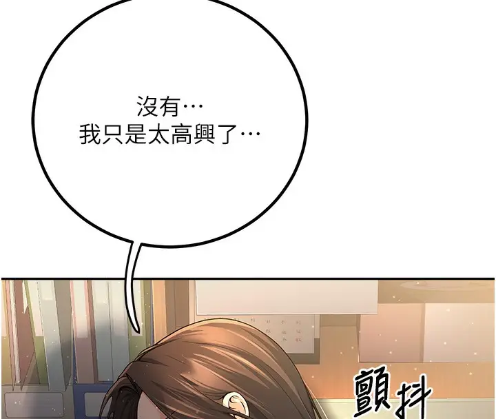 漫画《已婚学生想坏坏》第5话第40张图