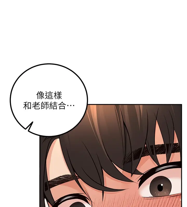 漫画《已婚学生想坏坏》第5话第43张图