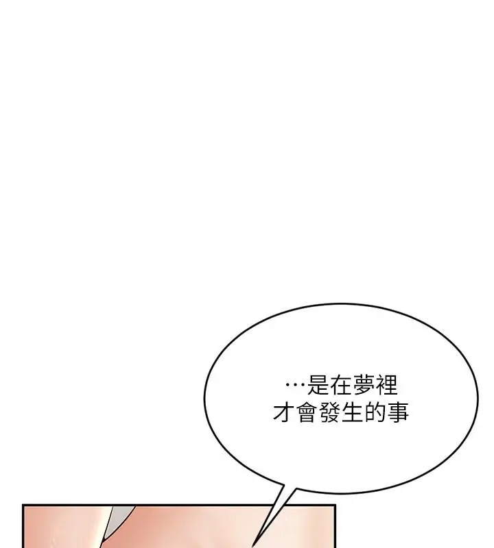 漫画《已婚学生想坏坏》第5话第45张图