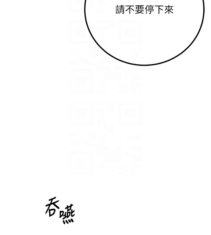 漫画《已婚学生想坏坏》第5话第51张图