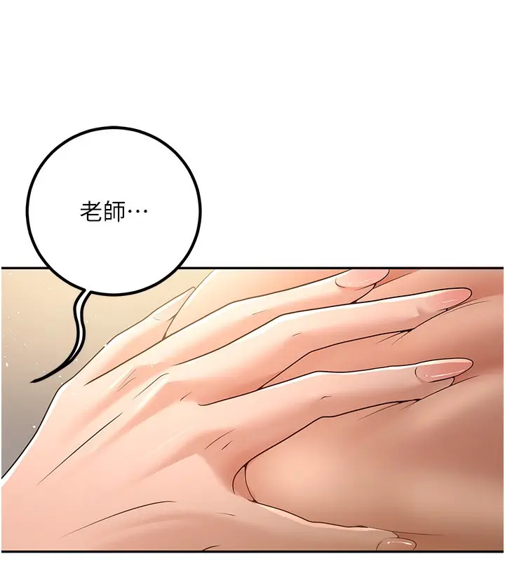 漫画《已婚学生想坏坏》第5话第69张图