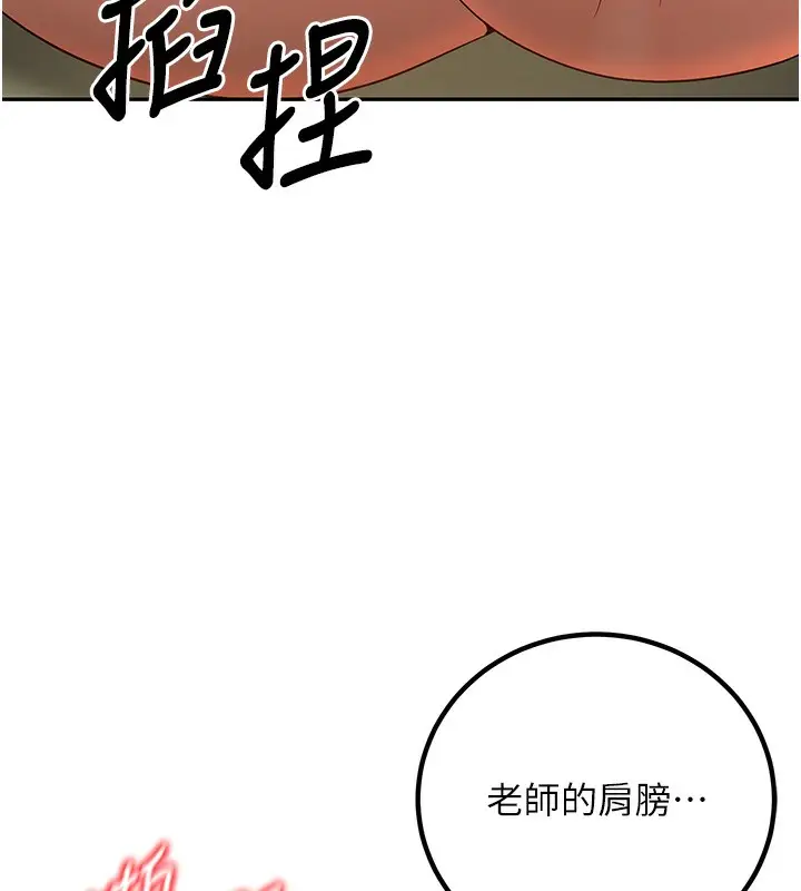 漫画《已婚学生想坏坏》第5话第74张图