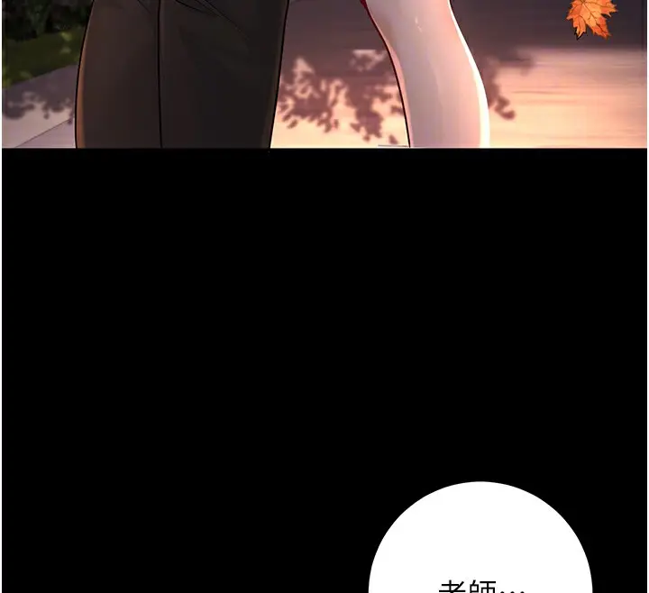 漫画《已婚学生想坏坏》第5话第80张图