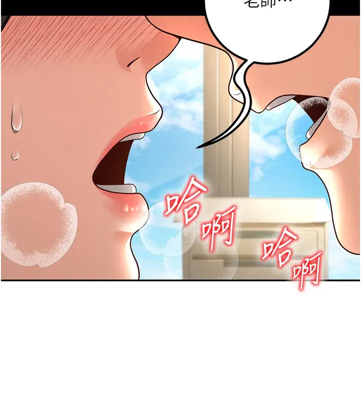 漫画《已婚学生想坏坏》第5话第81张图