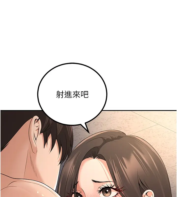 漫画《已婚学生想坏坏》第5话第82张图