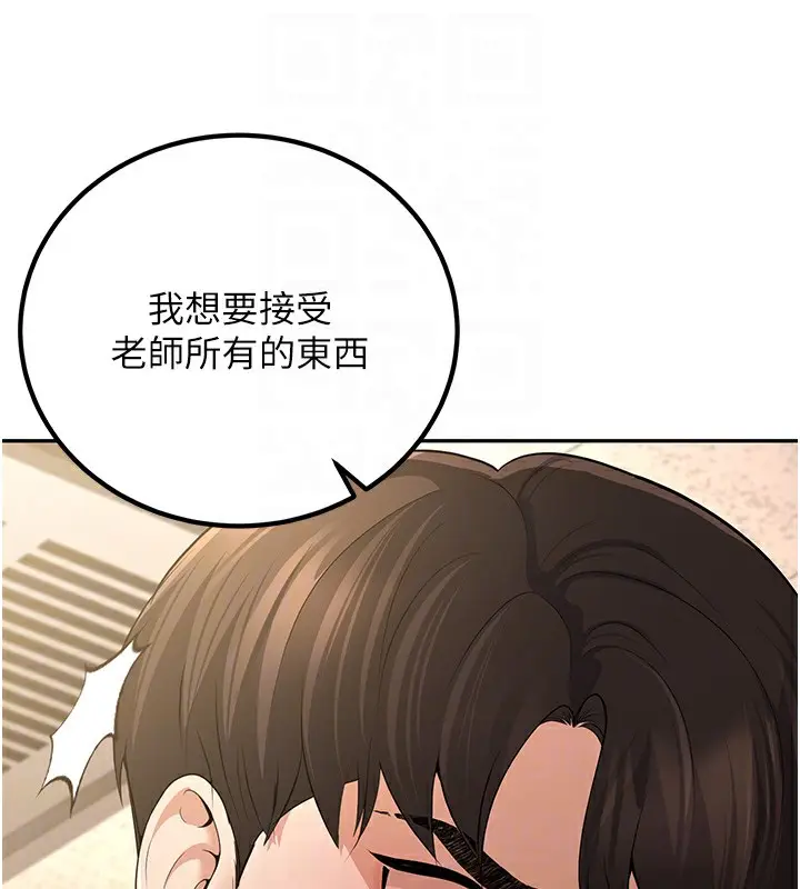漫画《已婚学生想坏坏》第5话第85张图
