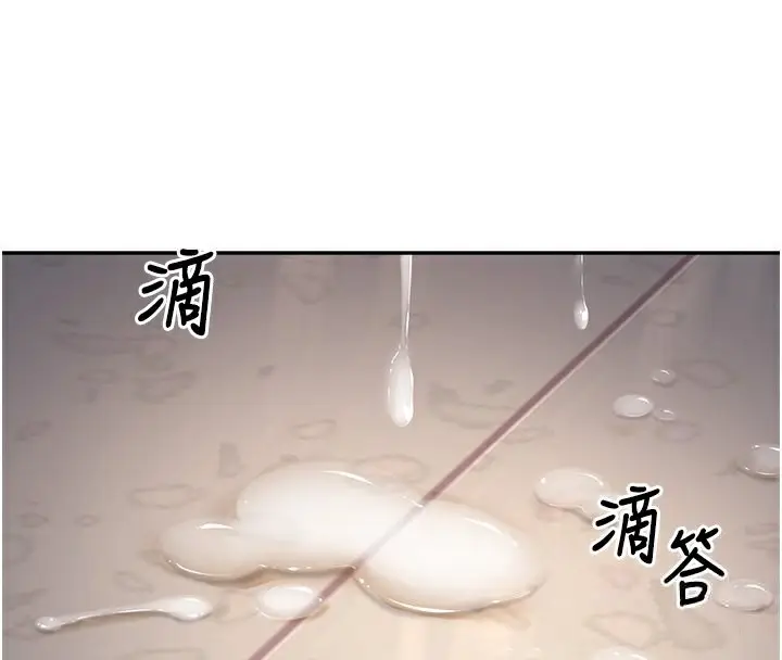 漫画《已婚学生想坏坏》第5话第91张图