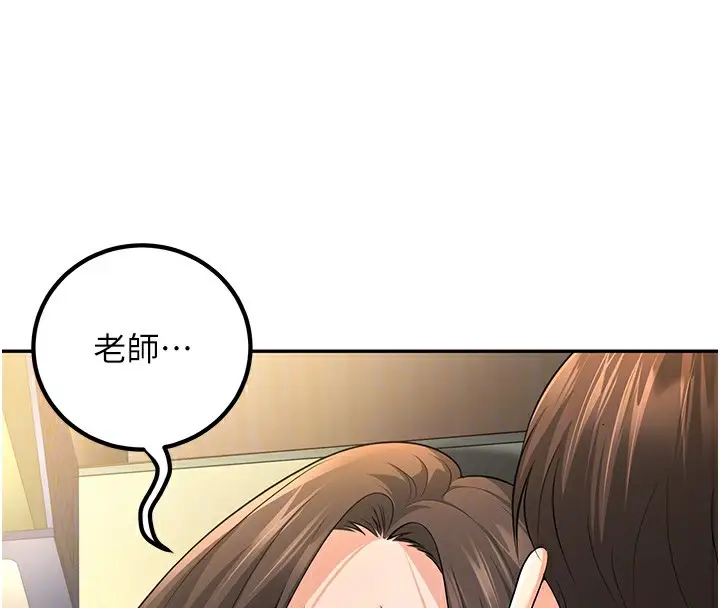 漫画《已婚学生想坏坏》第5话第95张图