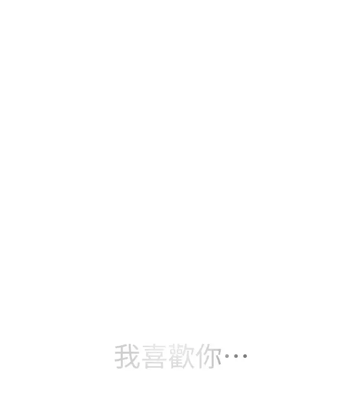漫画《已婚学生想坏坏》第5话第97张图