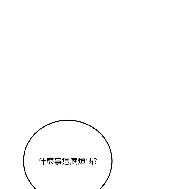 漫画《已婚学生想坏坏》第6话第10张图