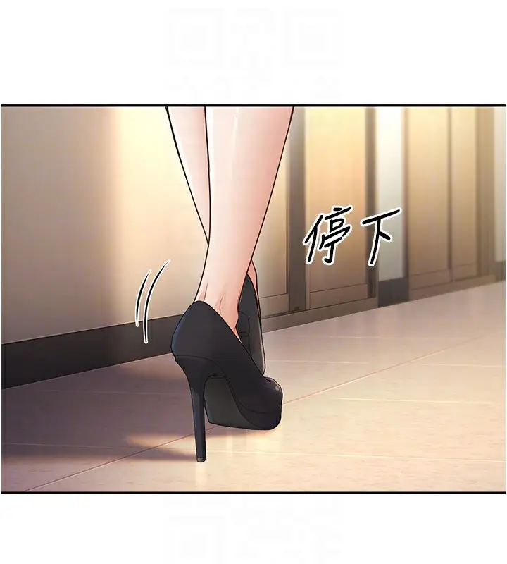 漫画《已婚学生想坏坏》第6话第100张图