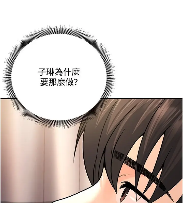 漫画《已婚学生想坏坏》第6话第111张图