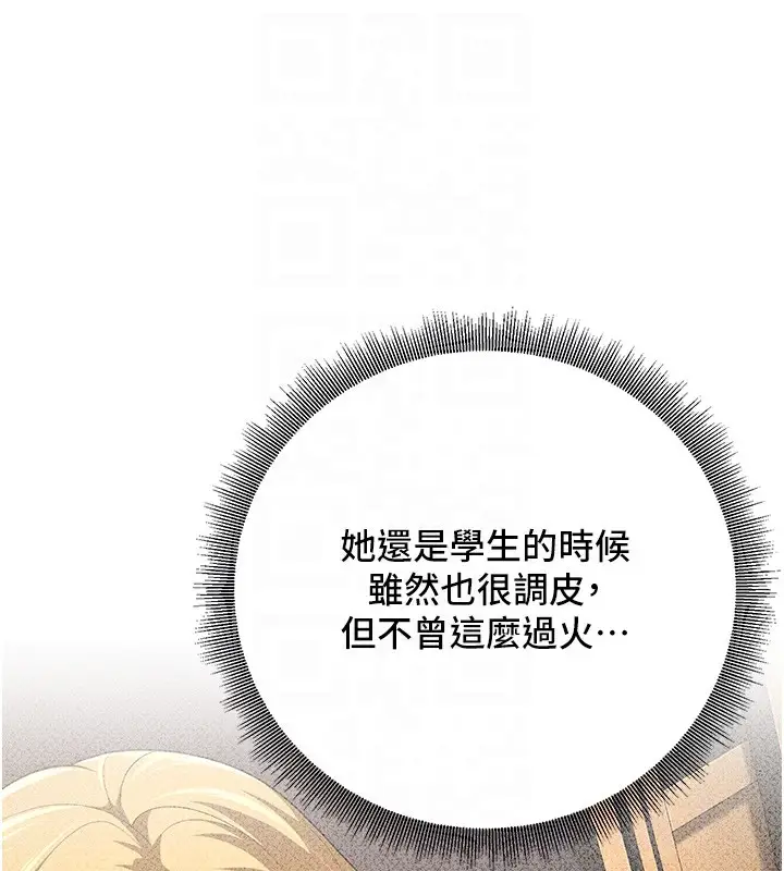 漫画《已婚学生想坏坏》第6话第113张图