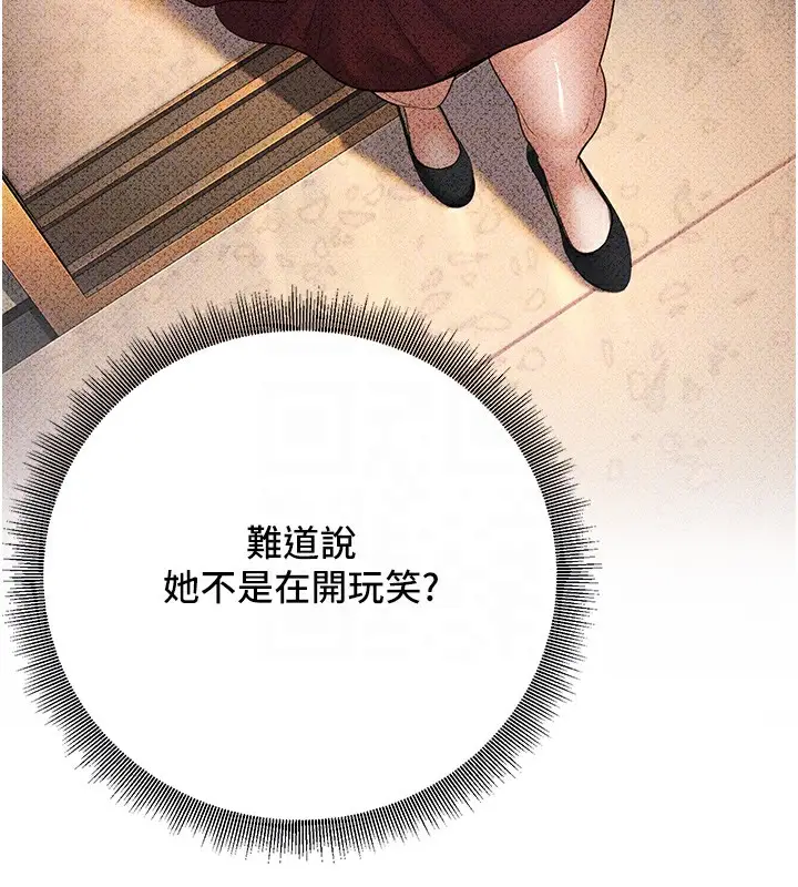 漫画《已婚学生想坏坏》第6话第115张图