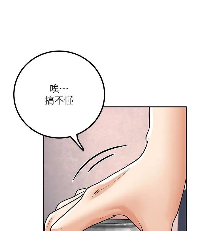 漫画《已婚学生想坏坏》第6话第118张图