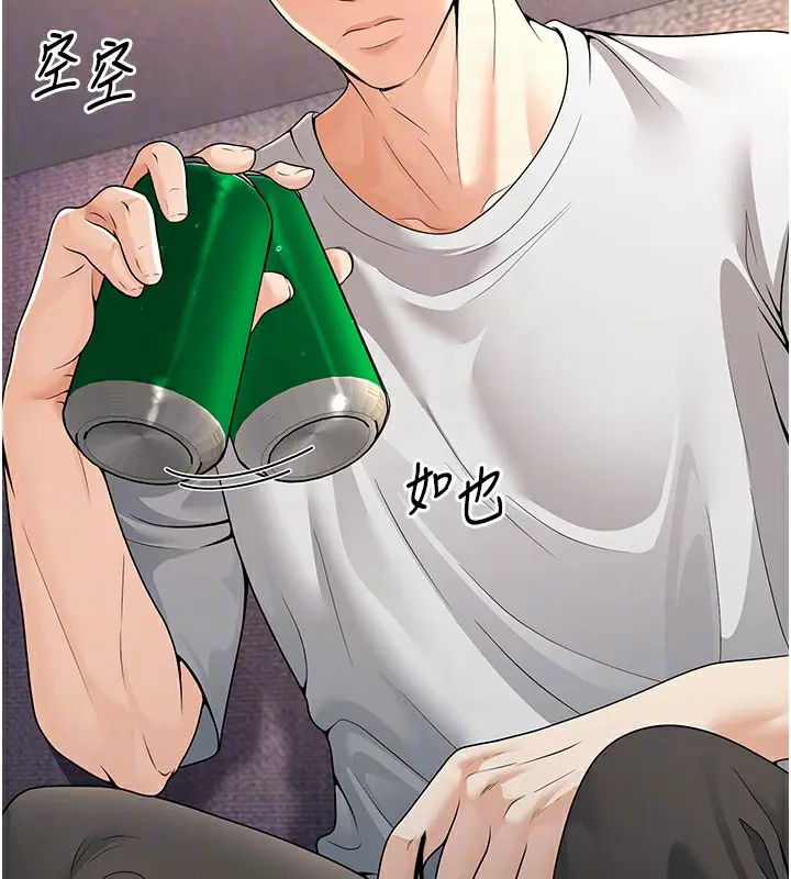 漫画《已婚学生想坏坏》第6话第121张图
