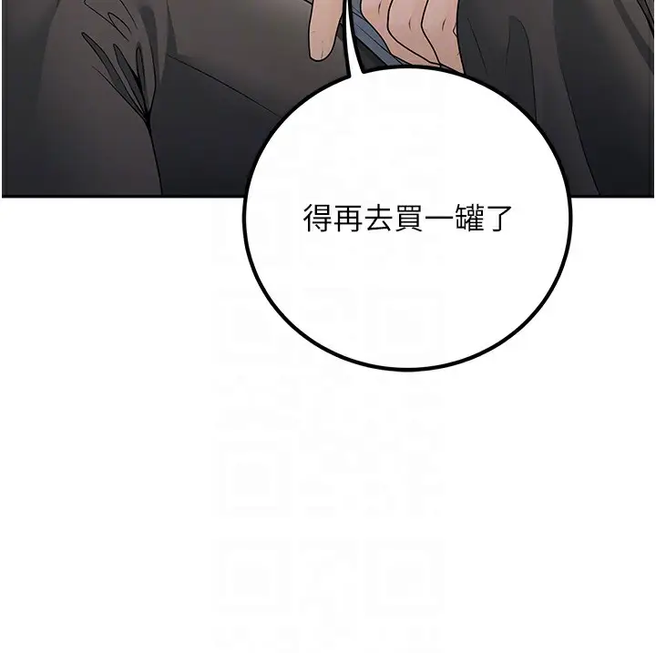 漫画《已婚学生想坏坏》第6话第122张图