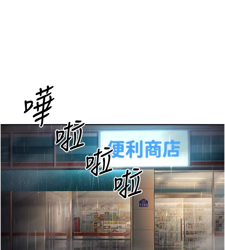 漫画《已婚学生想坏坏》第6话第123张图