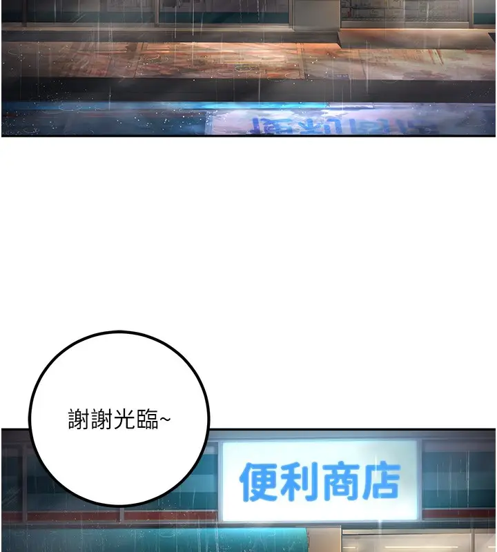 漫画《已婚学生想坏坏》第6话第124张图