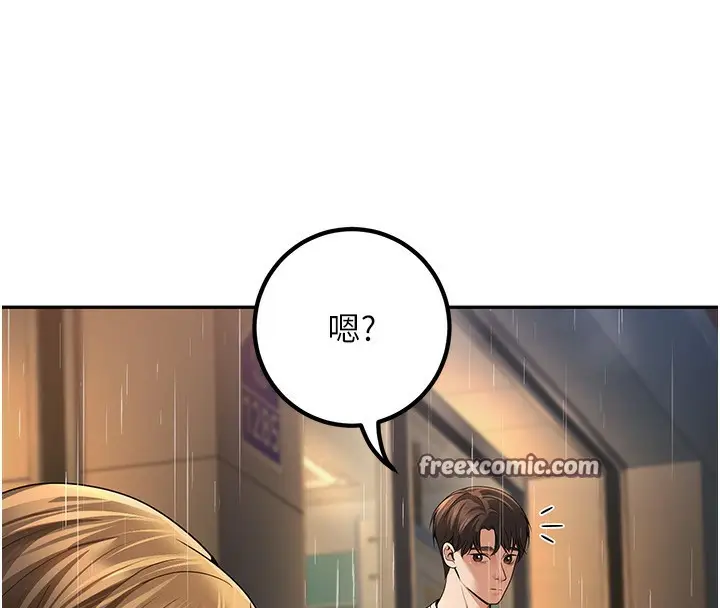 漫画《已婚学生想坏坏》第6话第126张图