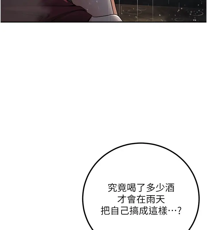 漫画《已婚学生想坏坏》第6话第128张图