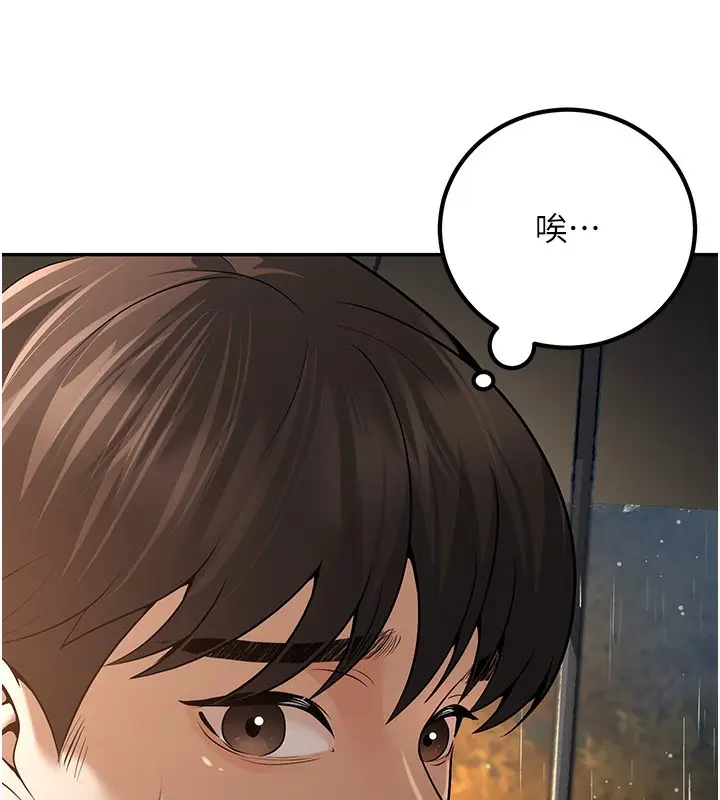漫画《已婚学生想坏坏》第6话第135张图