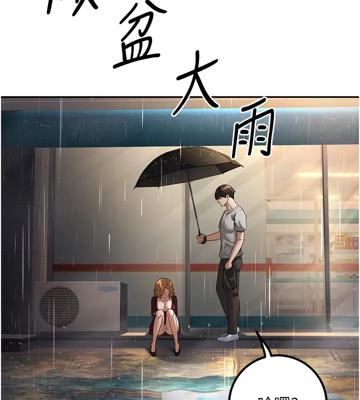 漫画《已婚学生想坏坏》第6话第139张图