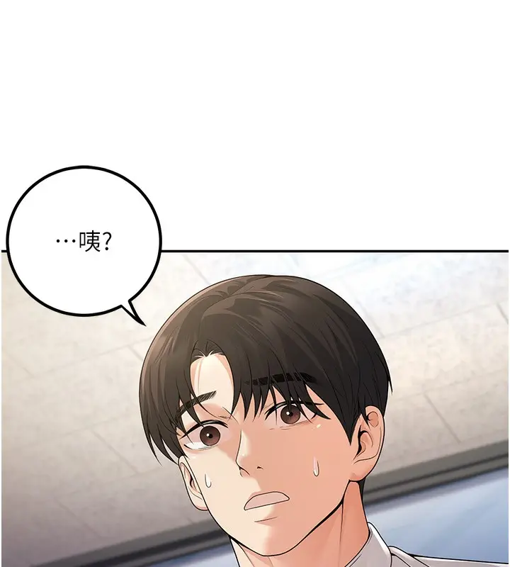 漫画《已婚学生想坏坏》第6话第14张图