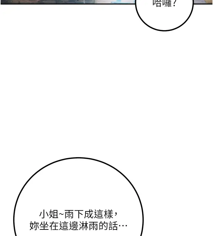 漫画《已婚学生想坏坏》第6话第140张图