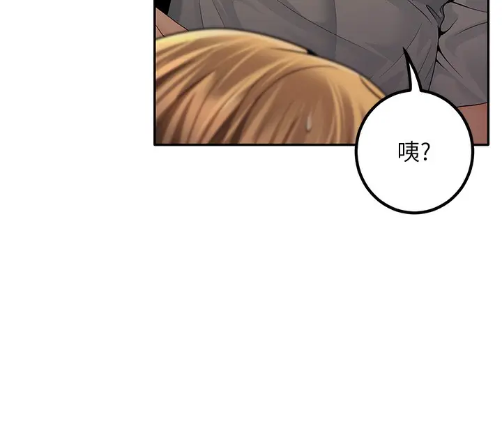 漫画《已婚学生想坏坏》第6话第142张图