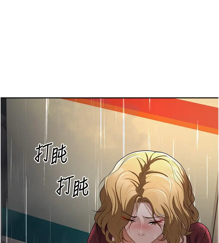 漫画《已婚学生想坏坏》第6话第143张图