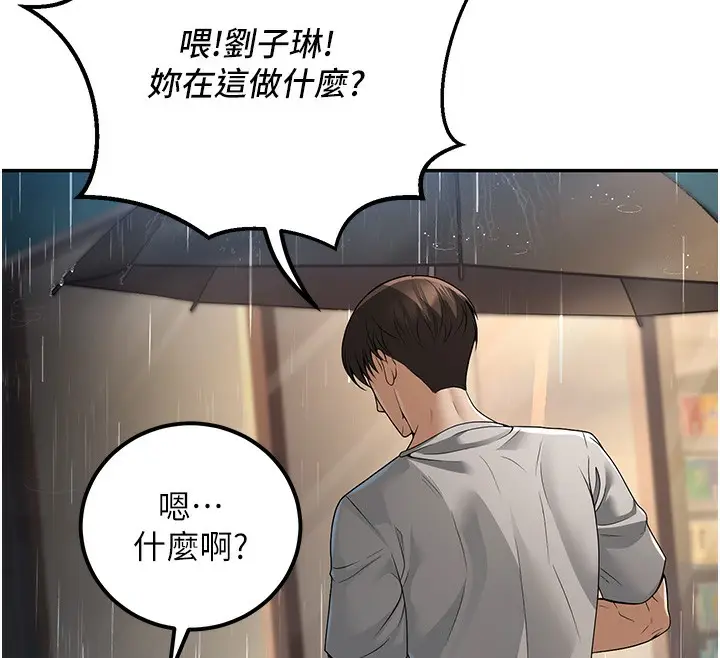 漫画《已婚学生想坏坏》第6话第146张图