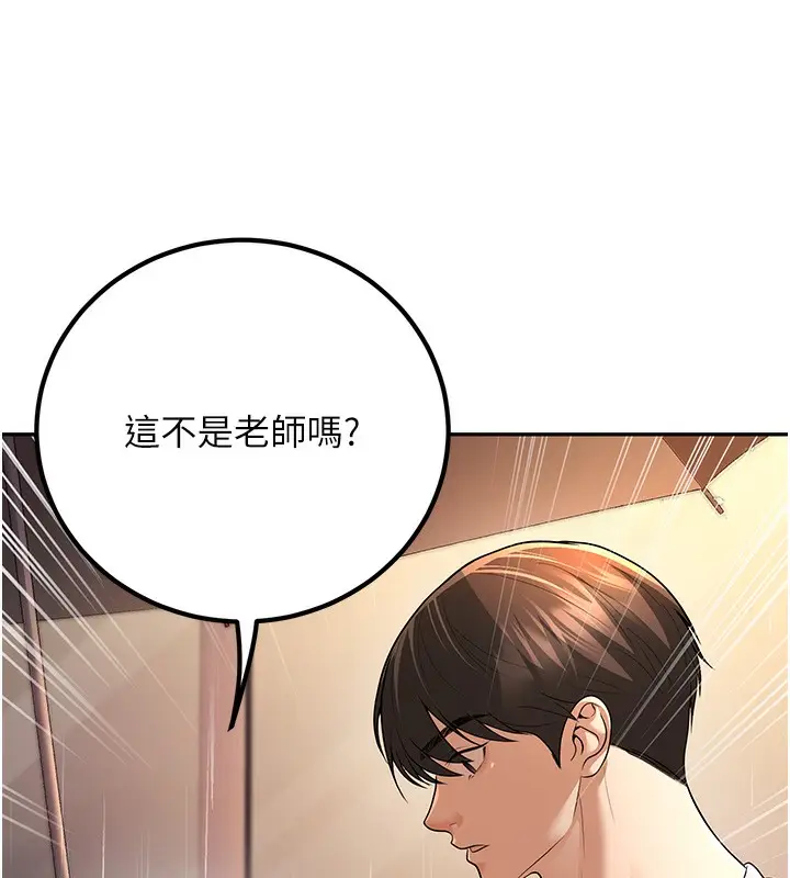 漫画《已婚学生想坏坏》第6话第149张图