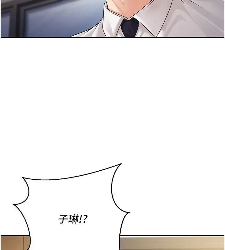 漫画《已婚学生想坏坏》第6话第15张图
