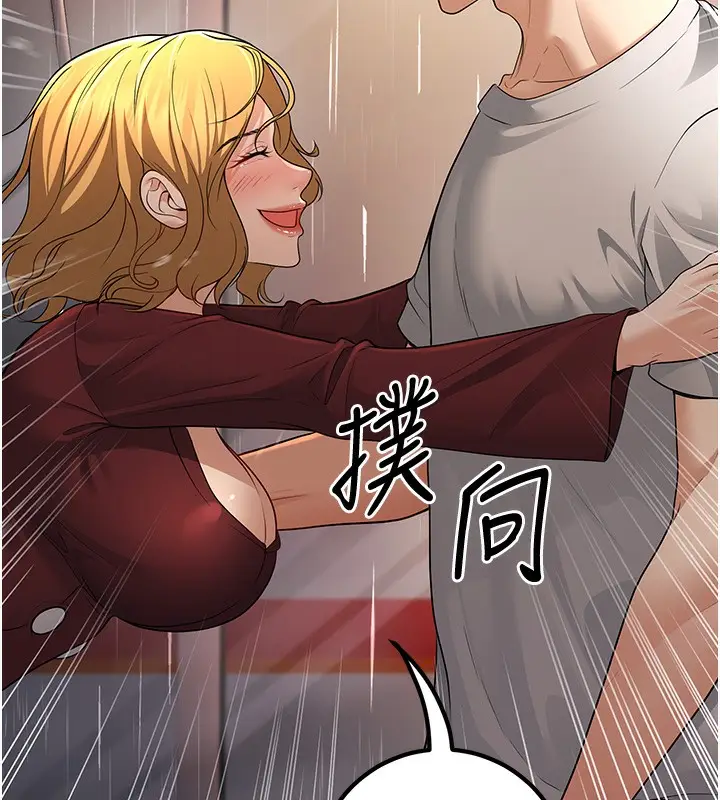 漫画《已婚学生想坏坏》第6话第150张图