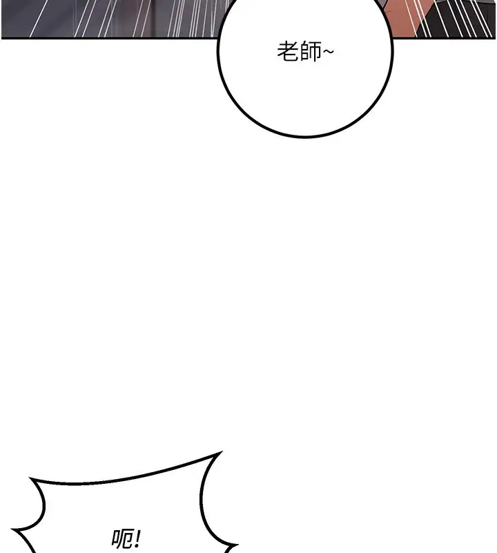 漫画《已婚学生想坏坏》第6话第151张图