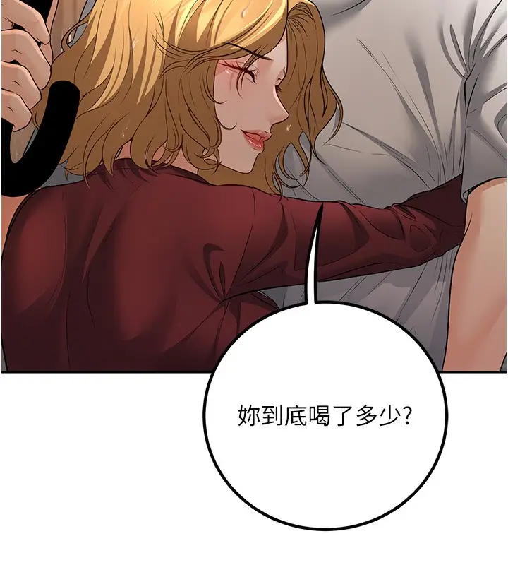 漫画《已婚学生想坏坏》第6话第153张图