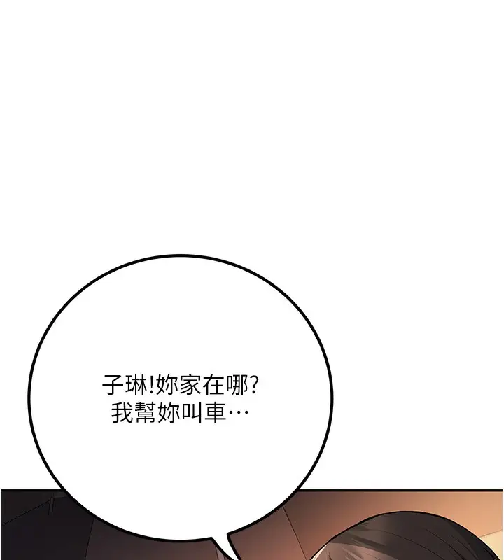 漫画《已婚学生想坏坏》第6话第154张图