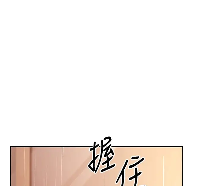 漫画《已婚学生想坏坏》第6话第156张图