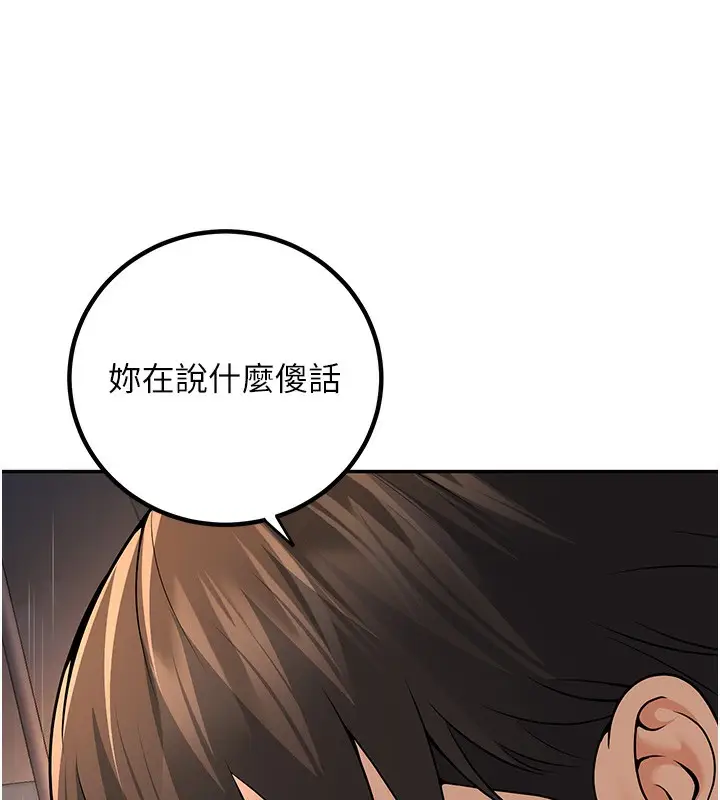 漫画《已婚学生想坏坏》第6话第162张图