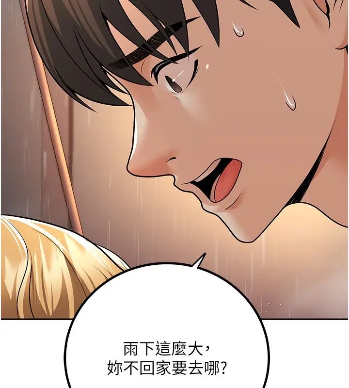 漫画《已婚学生想坏坏》第6话第163张图