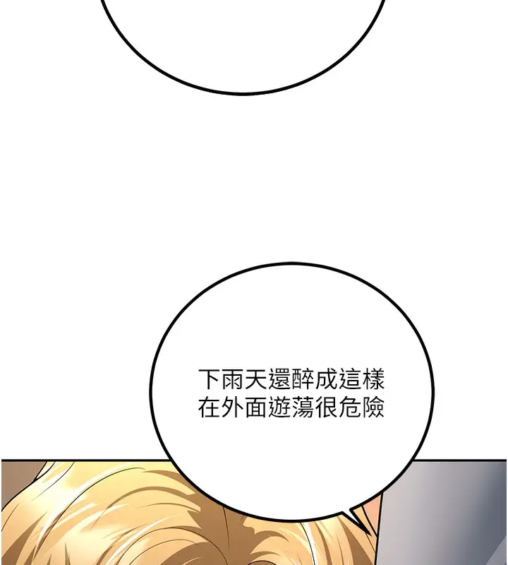 漫画《已婚学生想坏坏》第6话第164张图