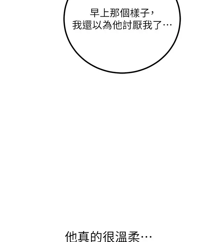 漫画《已婚学生想坏坏》第6话第166张图